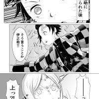 demon slayer daki hentai doujinshi xxx manga