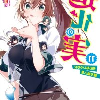 manga hentai shinka no mi