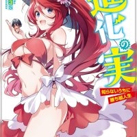 manga hentai shinka no mi