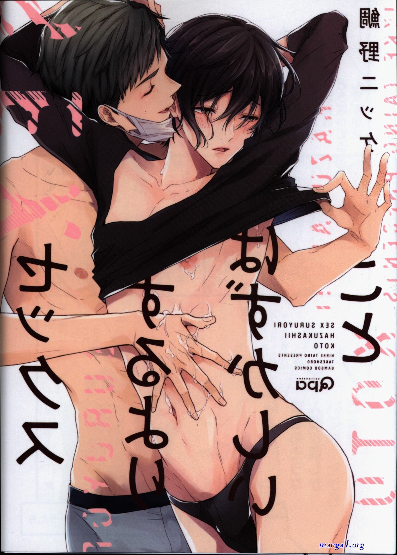 sex manga