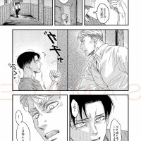 erwin x levi doujinshi