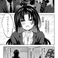 strategic lovers 16話