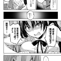 strategic lovers 16話