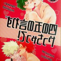 bakugou x kirishima 18