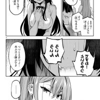 strategic lovers 16話