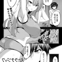 strategic lovers 16話