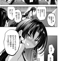 strategic lovers 16話