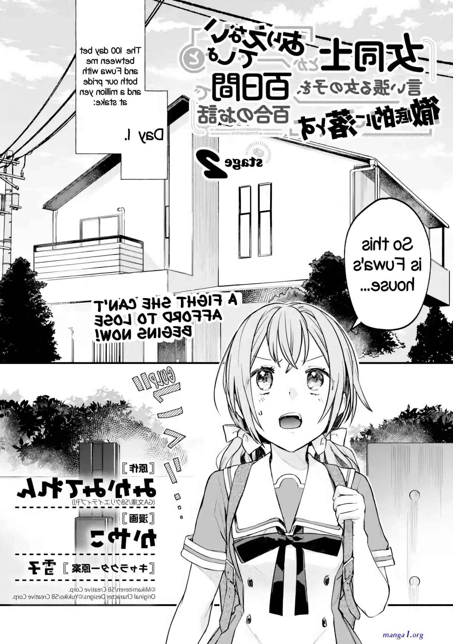 yuri yuri manga diretory girls school