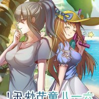 falling for my boyfriend s substitute manga