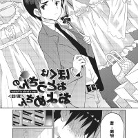 hentai manga father