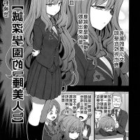 saimin seishidou manga uncen