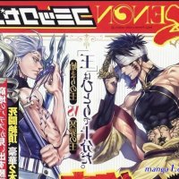 shuumatsu no valkyrie ch 63 raw