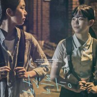 one summer night movie korean online free