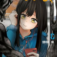 mieruko chan nude manga