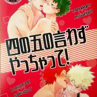 kiribaku manga yaoi