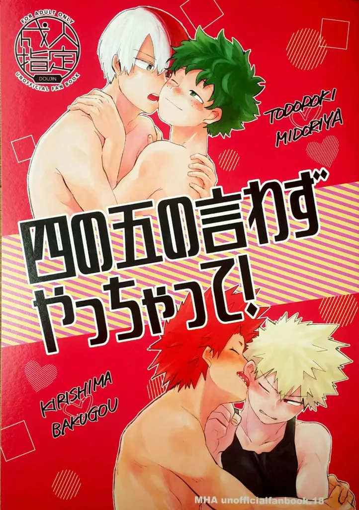 kiribaku-manga-yaoi.jpg