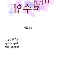 bimilsueop chapter140