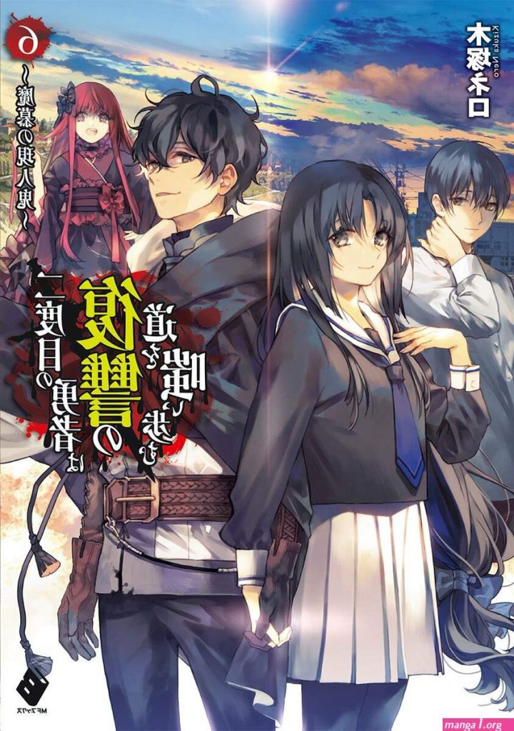 hanitora-manga.jpg
