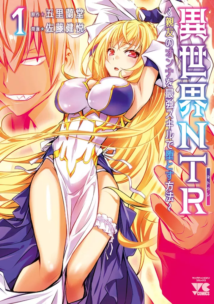 isekai-ntr-raw-16.jpg