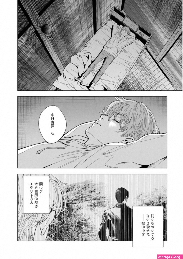 itsuwari-no-ai-wo-haramu-manga.jpg