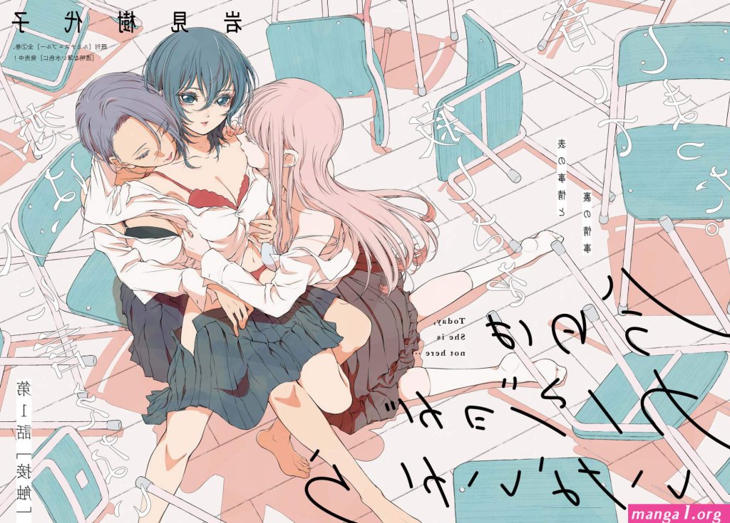 kyou-wa-kanojo-ga-inai-kara-my-girlfriend-s-not-here-today.jpg