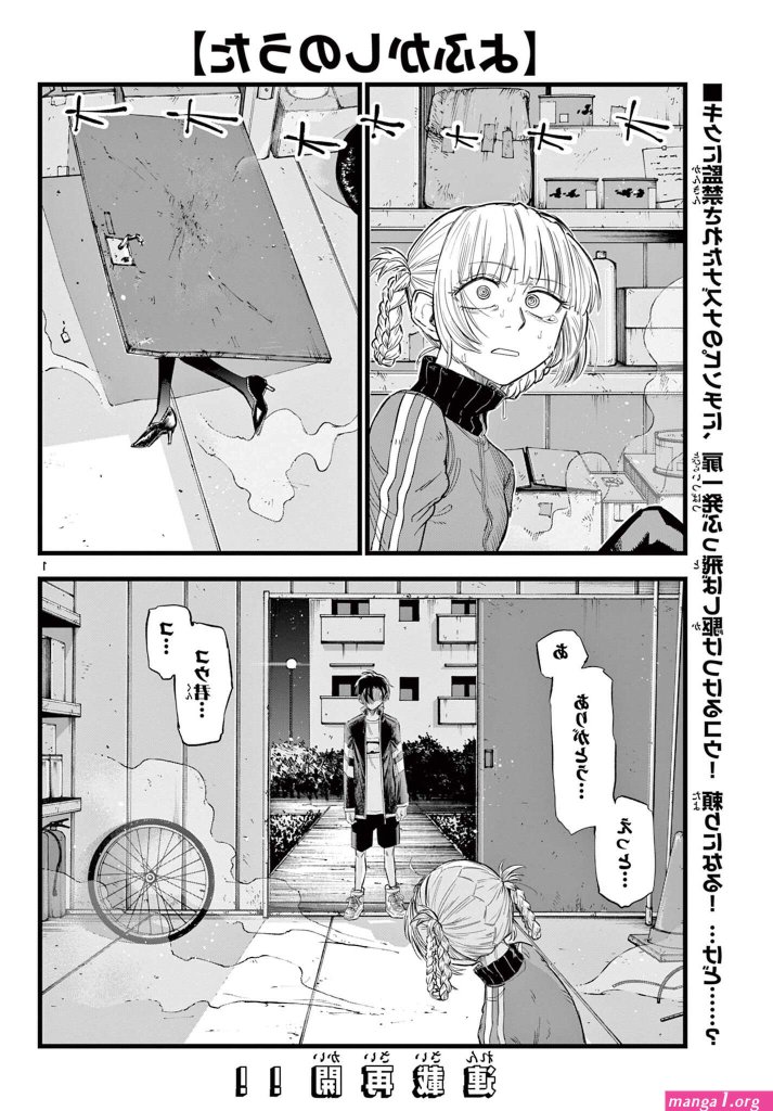 yofukashi-no-uta-manga.jpg