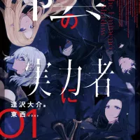 kage-no-jitsuryokusha-ni-naritakute-chapter-44
