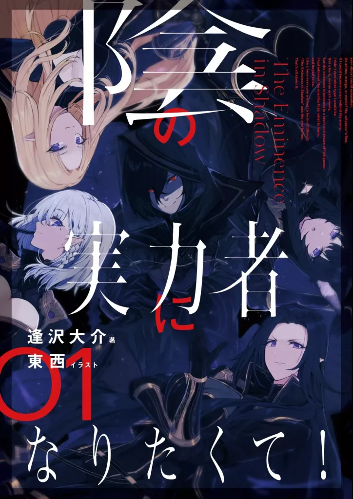 kage-no-jitsuryokusha-ni-naritakute-chapter-44.jpg
