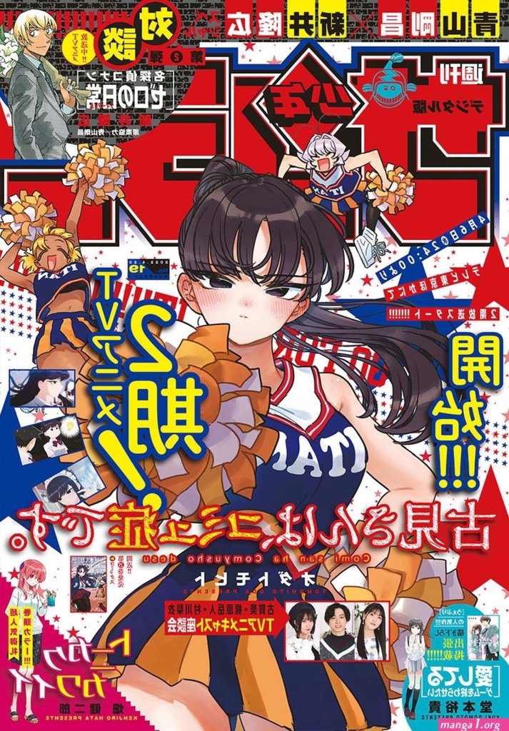 komi-san-.jpg