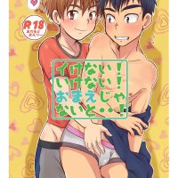 manga gay sex