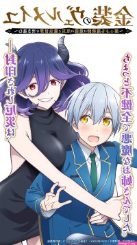 kinsou no vermeil: gakeppuchi majutsushi wa saikyou no yakusai to mahou sekai wo tsukisusumu مترجم الموسم الأول