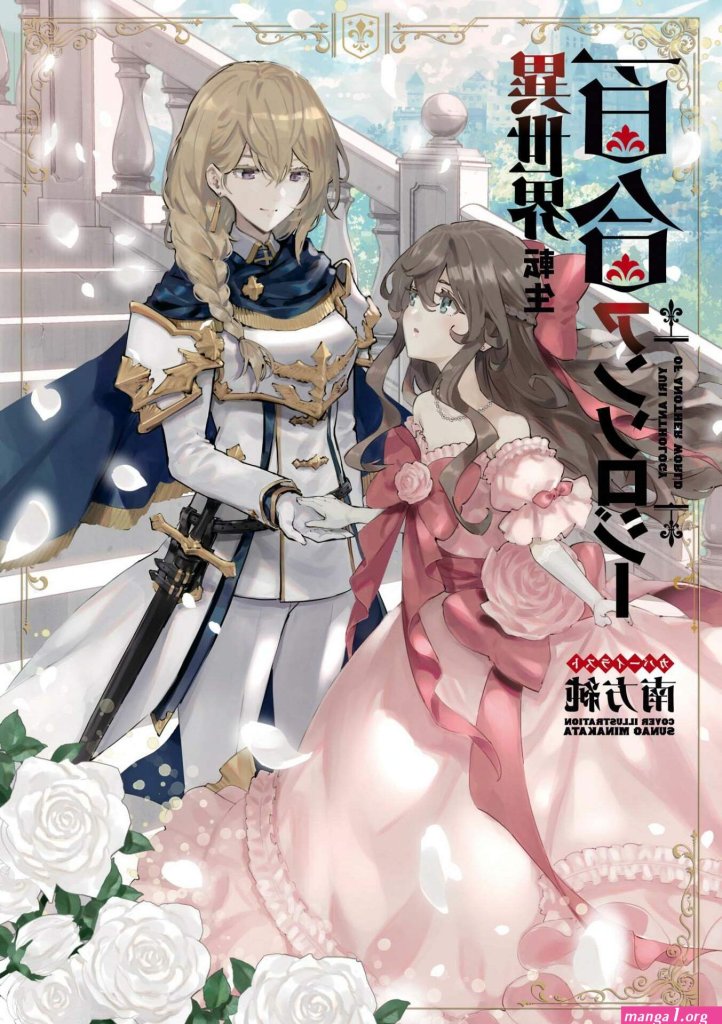 yamakusa-yuru-today.jpg