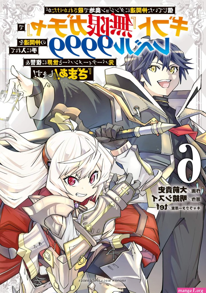 my-gift-lvl-9999-unlimited-gacha-chapter-61.jpg