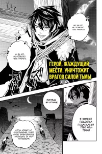 the hero who seeks revenge shall exterminate with darkness