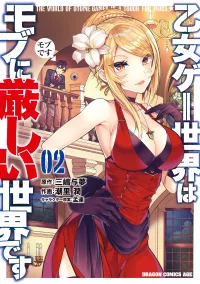 the world of otome games is tough for mobs manga 48