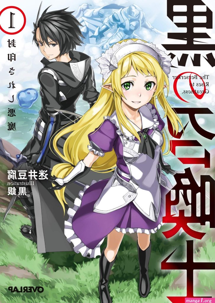 kuro-no-shoukanshi-xxx.jpg