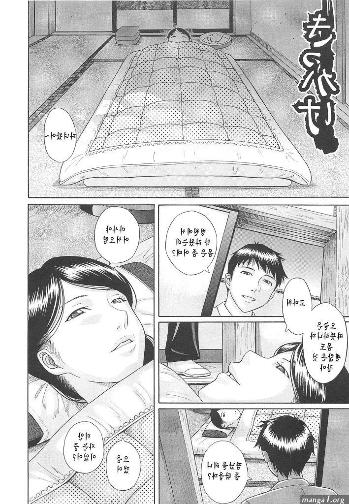 manga-hentai-ayah.jpg