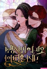 romantico manhwa 2023