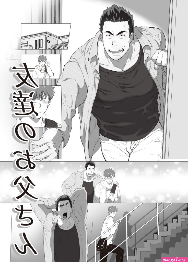gakuranman-home-repair.jpg