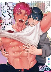 ONIKUTEIKOKU Bo-me-Juntaro Iyo-kun and Kou-kun The Story of a Brown Stubborn Boy who has Sex with his Handsome Boyfriends Big Cock