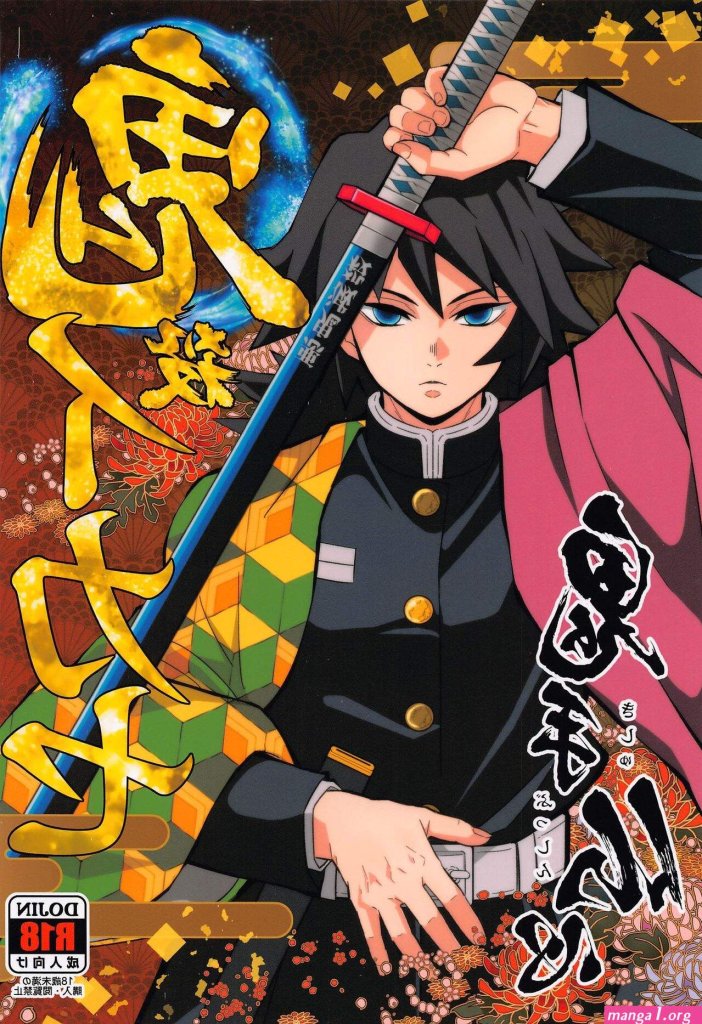 giyuutan-ver-mangas-porno.jpg