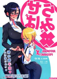 Abdominal Pregnancy X! Lets Raise Him Together by Chimosaku