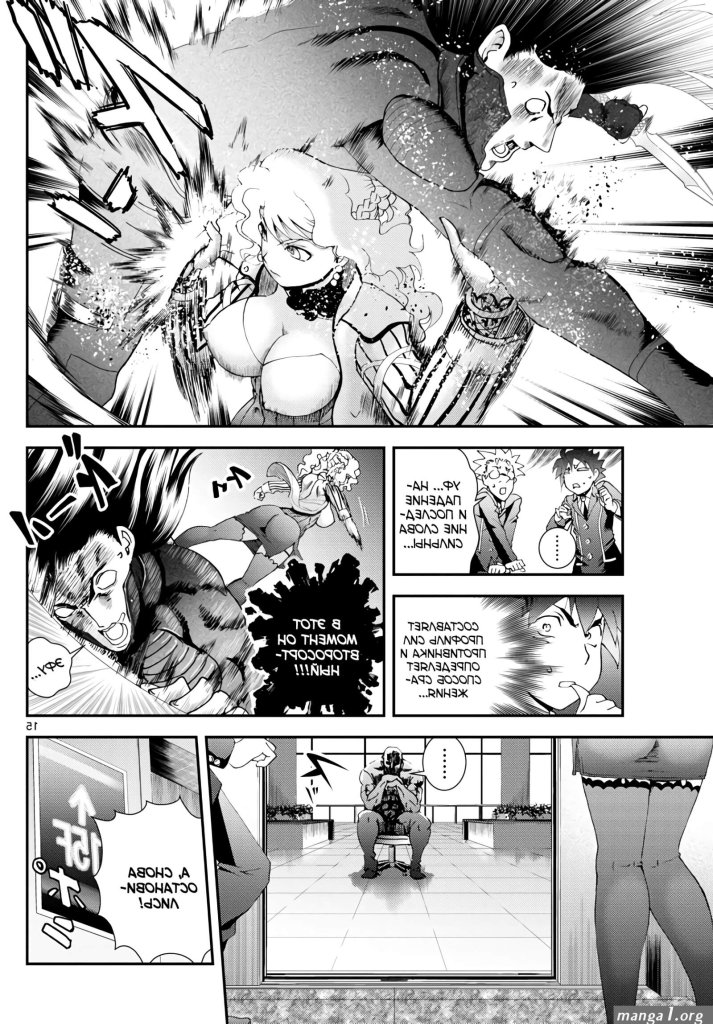manga-ball-busting.jpg
