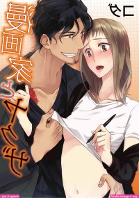 Uncensored smut manga