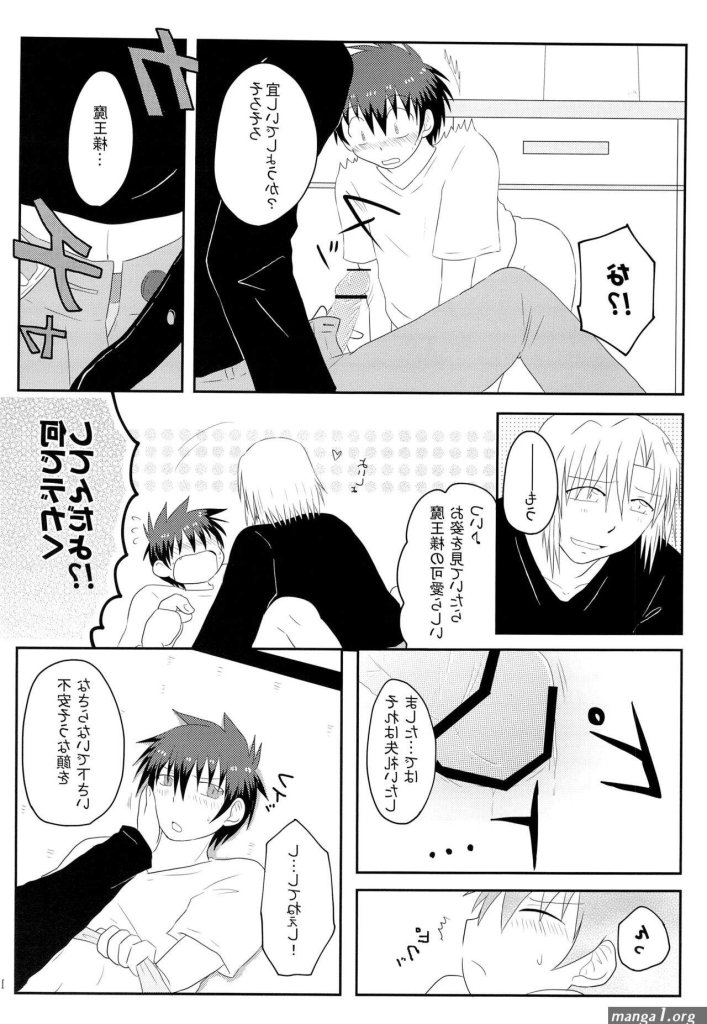 tamahiro-yaoi-manga.jpg