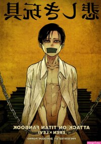 USED Boys Love Yaoi : R18 Doujinshi