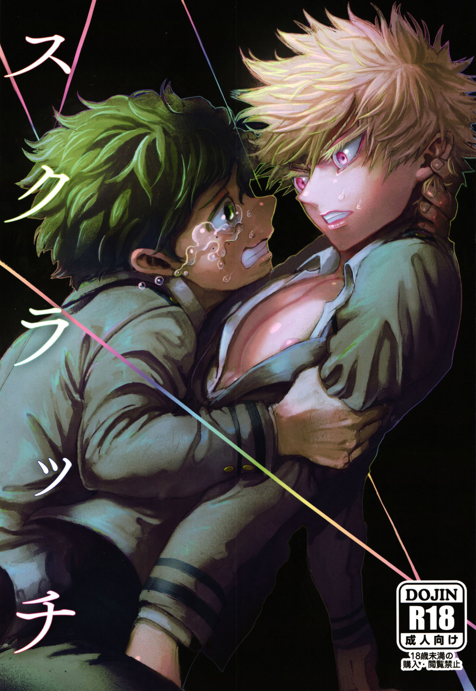 Bakudeku English yaoi