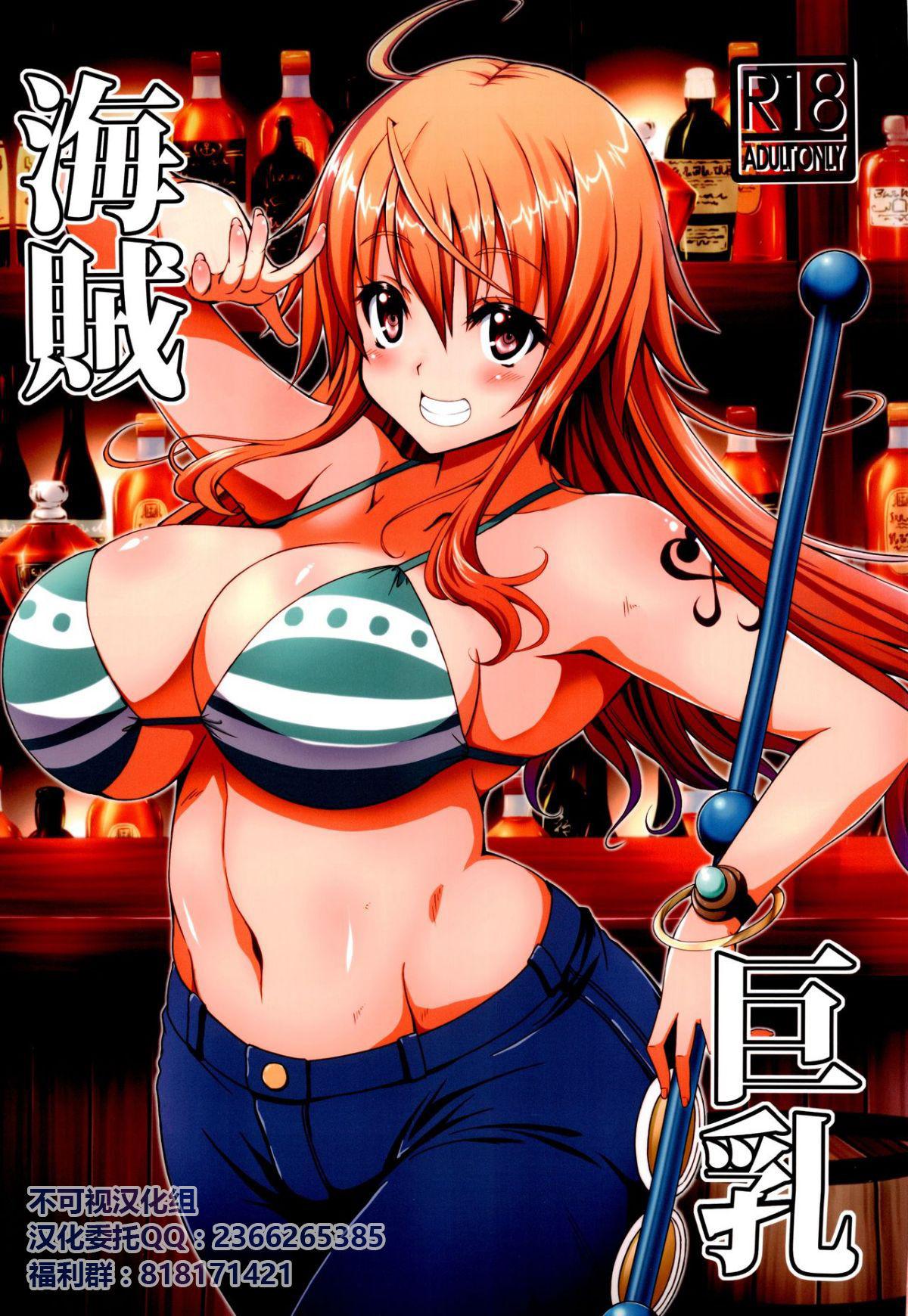 Big Ass C93 BRAVE HEART Petit KOJIROU! Kaizoku Kyonyuu One PieceChinese- One Piece Hentai Private Tutor
