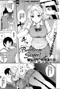Footjob Brother Or Sister? Training