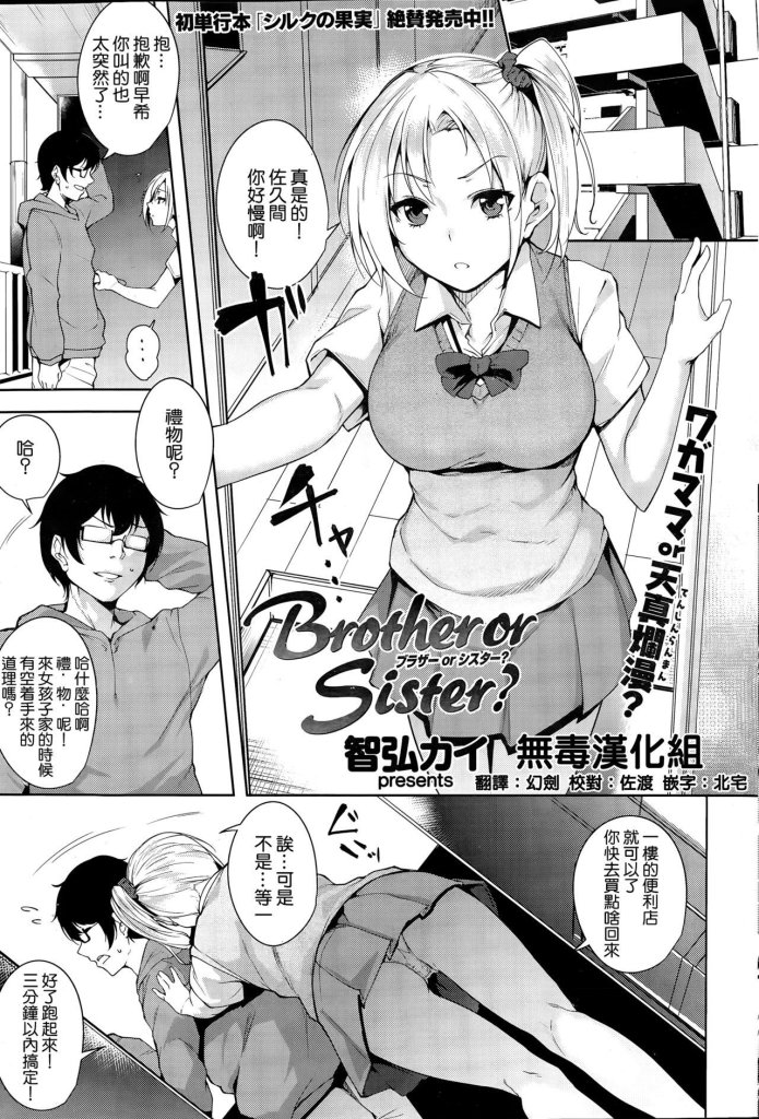 Like-Sister-Like-Brother-Read-Hentai-Manga-Hentai-Comic.jpg